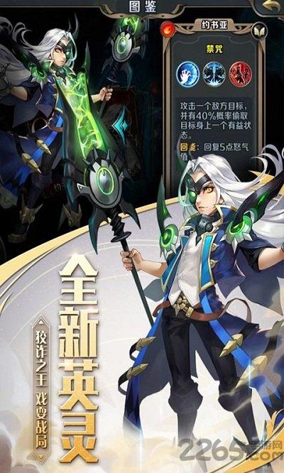 契约战纪手游下载,契约战纪,二次元手游,魔幻手游
