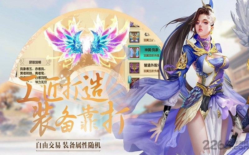 诛仙封神传360版下载,诛仙封神传,修仙手游,封神手游