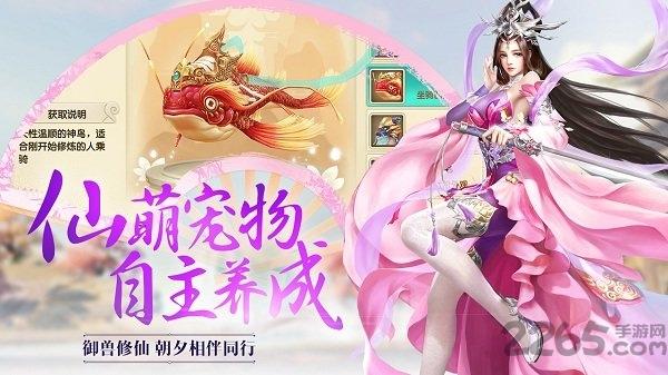 九游御剑灵手游下载,御剑灵,仙侠手游,九游手游