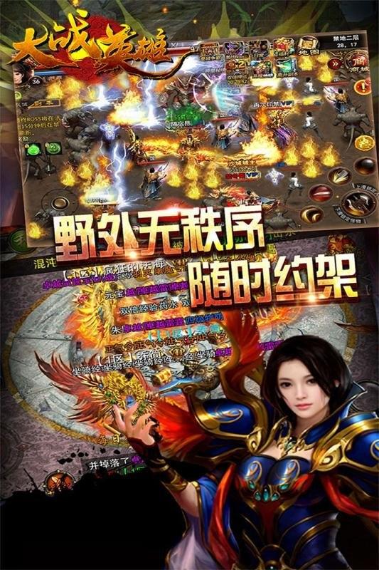 大战英雄网易版下载,大战英雄,动作手游,rpg手游