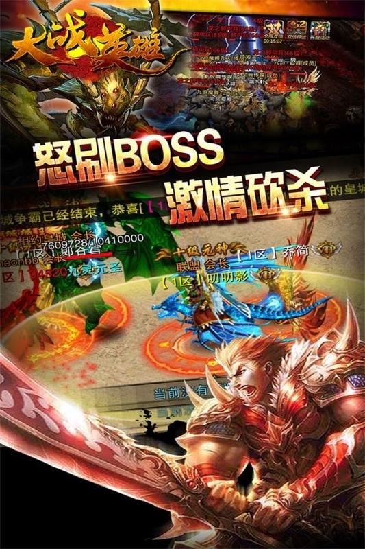 大战英雄网易版下载,大战英雄,动作手游,rpg手游