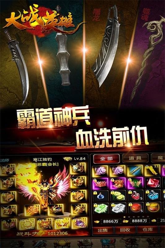 大战英雄网易版下载,大战英雄,动作手游,rpg手游