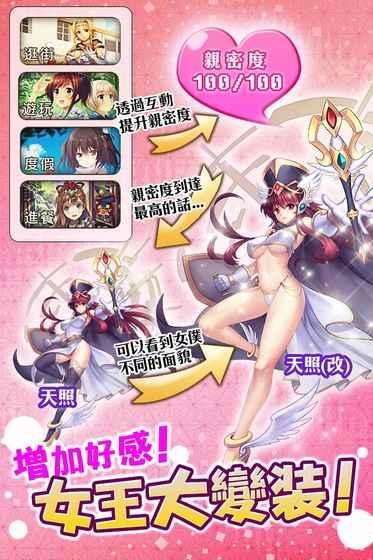我家有个女王大人手游下载,我家有个女王大人,恋爱手游,养成手游