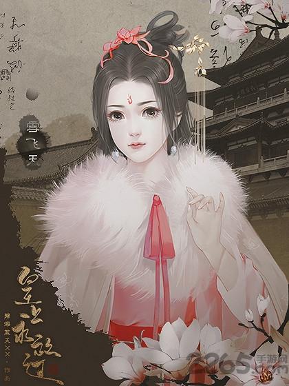 皇上求放过橙光金手指版(暂未上线),皇上求放过,古风手游,剧情手游,养成手游