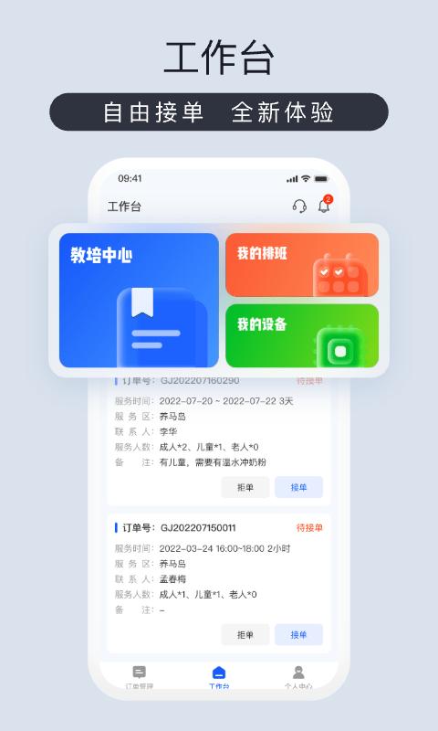 爱度管家app官方版下载,爱度管家,管家app,度假app