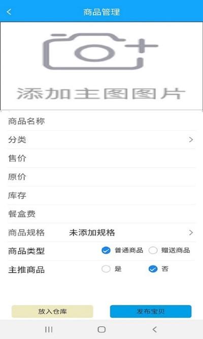 极刻到商家app下载,极刻到,商家app,店铺app