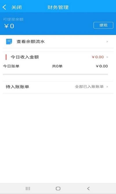 极刻到商家app下载,极刻到,商家app,店铺app