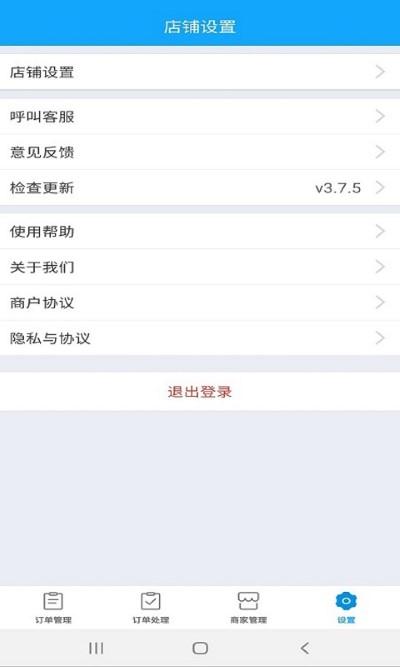 极刻到商家app下载,极刻到,商家app,店铺app