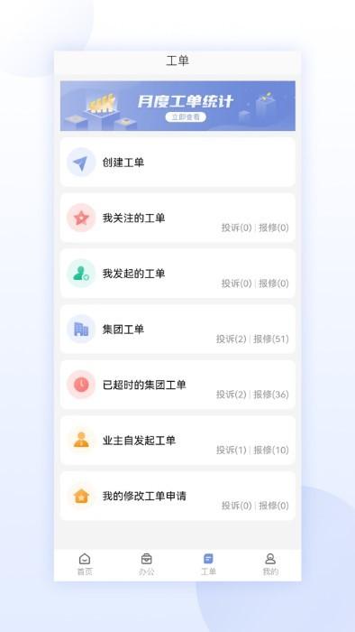凯合集团官方版下载,凯合集团,办公app
