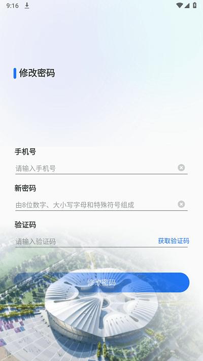 基层治理app官方版下载,基层治理,党建app,综合治理app