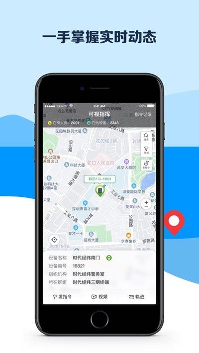 平安深圳最新版下载,平安深圳,深圳app,安保打卡app